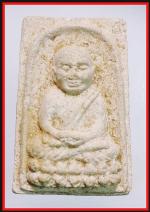 หลวงปู่ทวดวัดปราสาทบุญญาวาส(397)